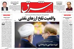 سه شنبه 12 فروردین 1399 شماره 3682