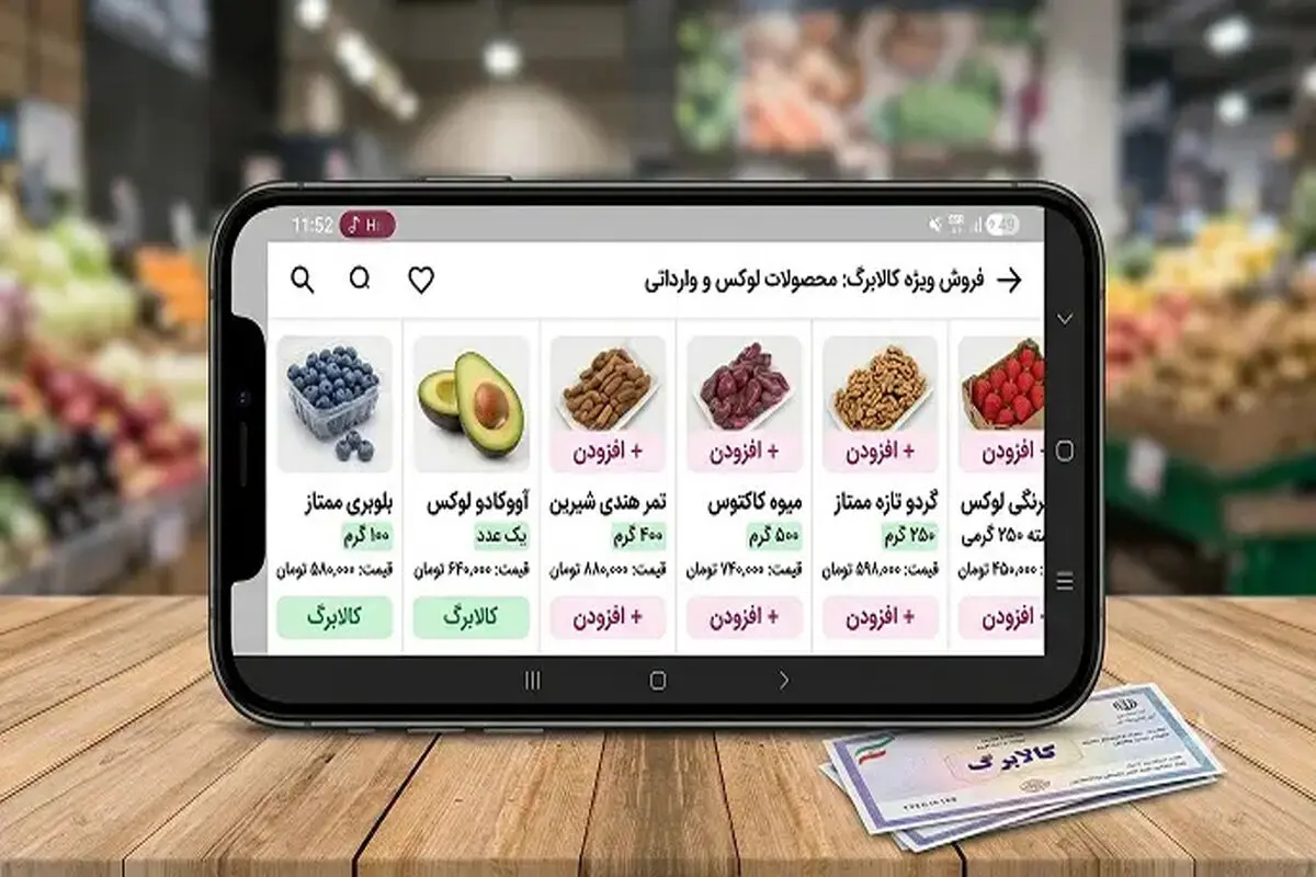 با کالابرگ مرداد میوه های لاکچری و آووکادو بخرید!