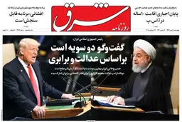 چهارشنبه 4 مهر 1397 شماره 3252