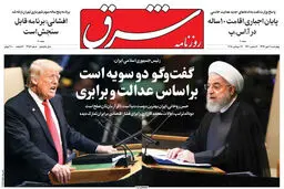 چهارشنبه 4 مهر 1397 شماره 3252