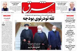 سه شنبه 9 دی 1399 | شماره 3902
