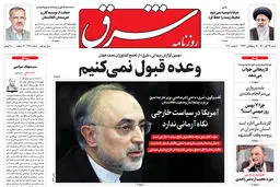 شنبه 29 آبان 1400 | شماره 4148