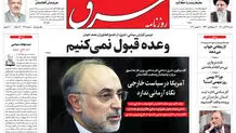 شنبه 29 آبان 1400 | شماره 4148