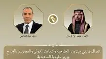 رایزنی وزیران خارجه مصر و عربستان درباره کاهش تنش در منطقه