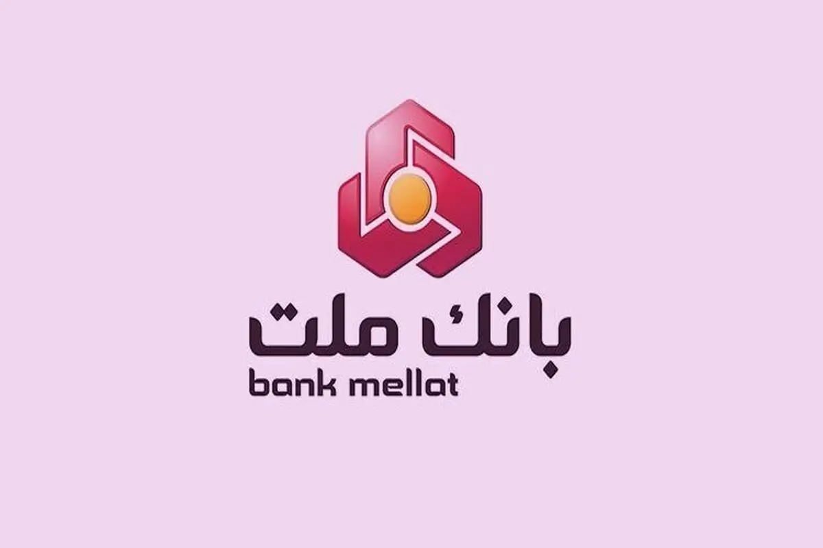 جریمه دیرکرد تمامی وام های خرد مشتریان بانک ملت بخشیده شد 
