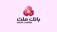 لیست شعب کشیک بانک ملت امروز پنجشنبه ۵ تیرماه ۱۴۰۴ را ببینید + لینک و جزئیات