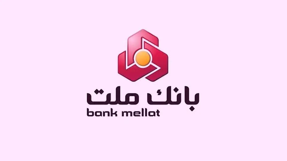 شعب کشیک بانک ملت از شنبه ۳۱ خرداد تا ۲ تیر ۱۴۰۴ اعلام شد + ساعت کار شعب