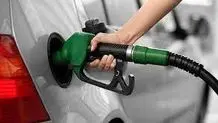 قیمت سوخت در سال جاری هیچ تغییری نمی‌کند