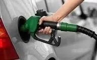 قیمت سوخت تغییر می‌کند؟

