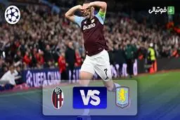 خلاصه بازی استون ویلا مقابل بولونیا را ببینید+ویدئو