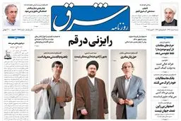 شنبه 02 اسفند 1393شماره 2242