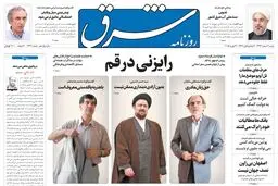 شنبه 02 اسفند 1393شماره 2242