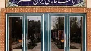 گزارش آماری مخاطبان تماشاخانه‌ ایرانشهر

 اعلام شد