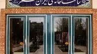 گزارش آماری مخاطبان تماشاخانه‌ ایرانشهر

 اعلام شد