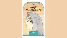 زنان در برنامه‌های توسعه