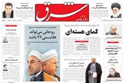 یکشنبه 14تیر 1394 | شماره 2341