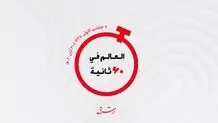 از نمایشگاه بین المللی گردشگری  قطر تا نمایشگاه کتاب العین