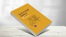 تبارشناسی قهرمان