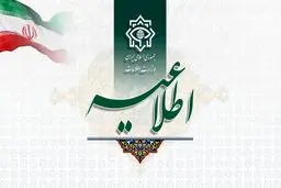  هتک حرمت قرآن برای انحراف اذهان از جنایت جنین بود

