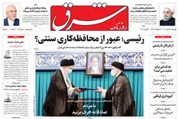 چهارشنبه 13 مرداد 1400 | شماره 4066
