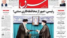 چهارشنبه 13 مرداد 1400 | شماره 4066