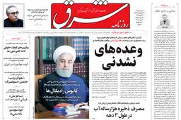 شنبه 2 تیر 1403 شماره 4861