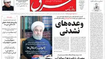 شنبه 2 تیر 1403 شماره 4861