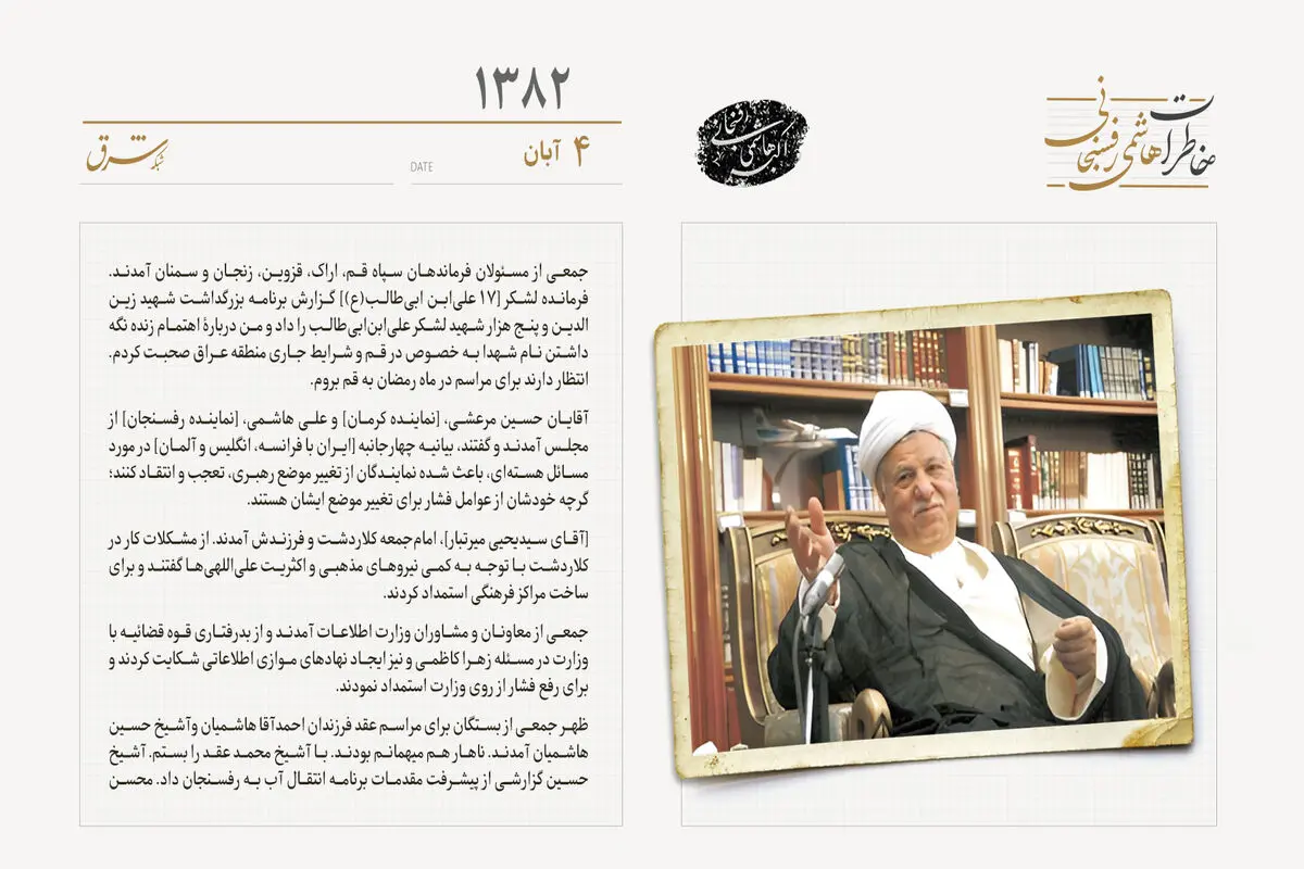 مصاحبه با شبکه المنار درباره مسائل هسته‌ای ایران، مساله عراق و فلسطین