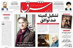 سه‌شنبه 17 اسفند1400 | شماره 4238