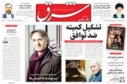 سه‌شنبه 17 اسفند1400 | شماره 4238