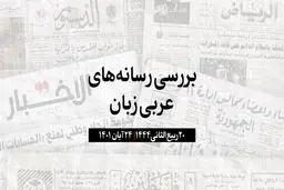 دعوت هند از مصر برای مشارکت در نشست آتی گروه 20