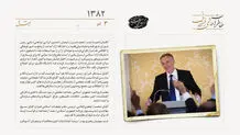 حمایت تونی بلر از آشوبگران ایرانی