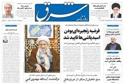 چهارشنبه 30 مهر 1393 شماره 2144