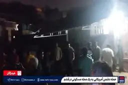 جزییات حمله  آمریکا به قشم ۳ عضو خانواده شهید شدند  / دو کودک از زیر آوار نجات پیدا کردند  + ویدیو 