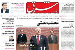 پنجشنبه 10 شهریور 1401 | شماره 4364