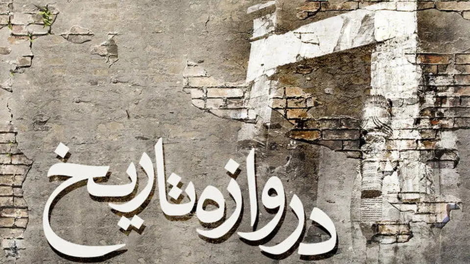 مرور تاریخ؛ سالروز جدایی بحرین از ایران