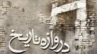 مرور تاریخ؛ سالروز جدایی بحرین از ایران