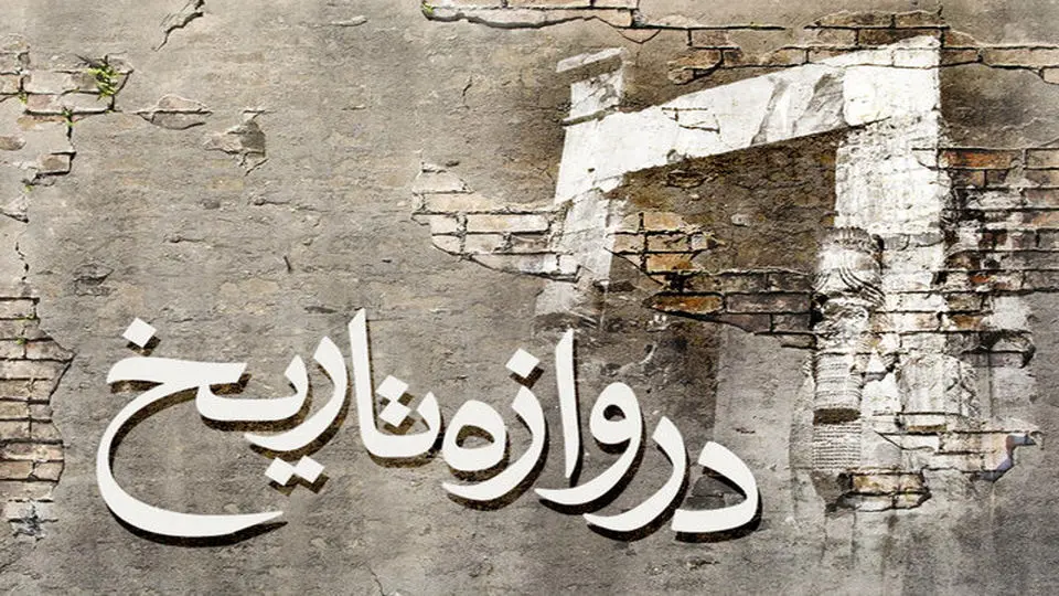 مرور تاریخ؛ سالروز جدایی بحرین از ایران