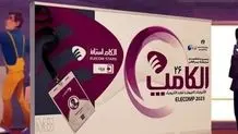 مانیرو در الکامپ ۱۴۰۴؛ رونمایی از خدمات پرداخت‌های بین‌المللی و توسعه خدمات ارزی
