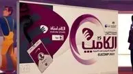 جزئیات برگزاری بیست‌و‌هشتمین  نمایشگاه الکامپ


