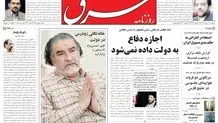 دوشنبه 06 دی 1389شماره 1145