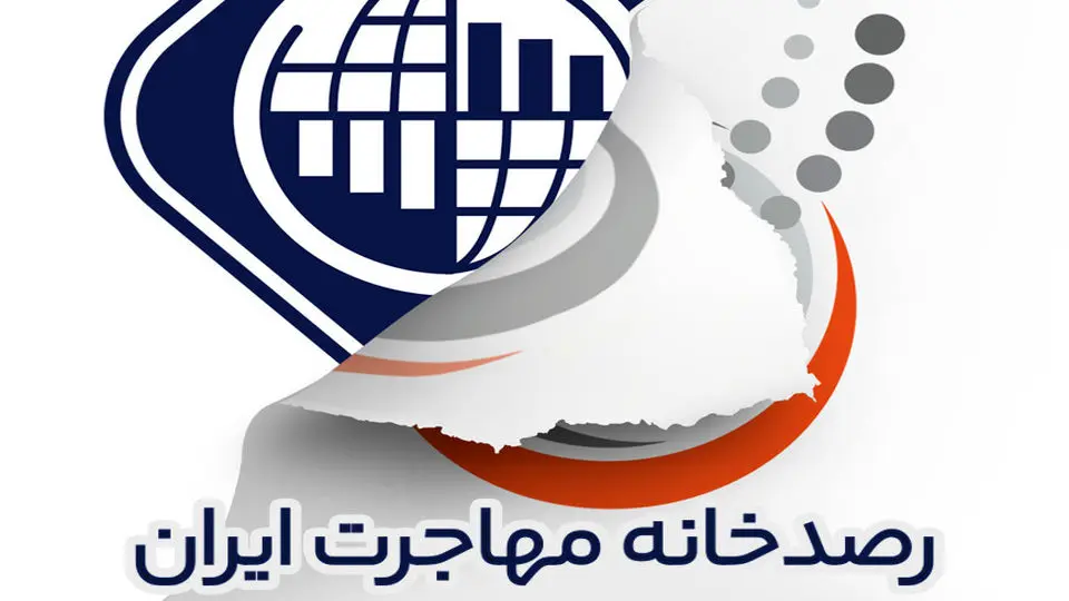 حکم تخلیه ساختمان رصدخانه مهاجرت ایران صادر شد!/ ۷۰ درصد نیرو‌های متخصص وارد فرایند مهاجرت شده‌اند
