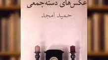 بدرالزمان قریب، زنی که یک زبان ناشناخته را زنده کرد 