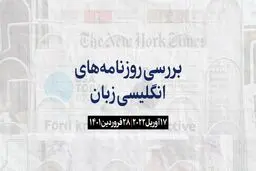 روسیه: ماریوپول در تصرف ما است