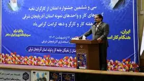کارگری سمبل شرافت و نان حلال است