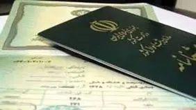 پرتکرارترین نام‌های خانوادگی در ایران منتشر شد