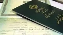کدملی به کدپستی متصل شد
