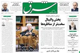 چهارشنبه 12 تیر 1392 شماره 1772