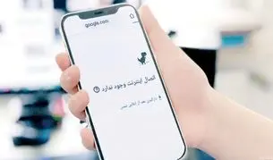 اینترنت برای سومین‌بار در سال 1404 قطع شد