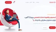 رونمایی از پوسته جدید سایت تسمینو درجشنواره نوروزی(تجربه‌ای متفاوت)
